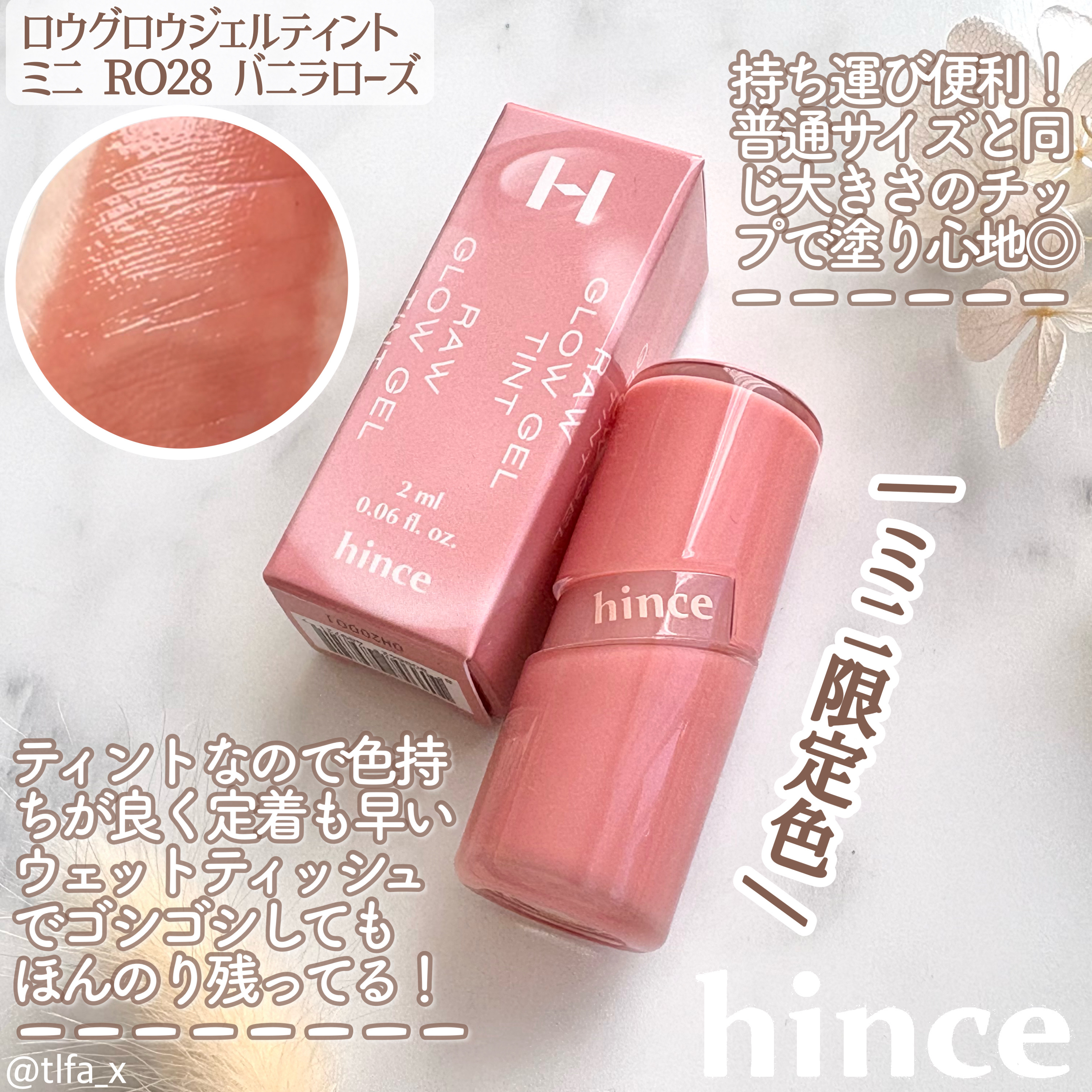 ロウグロウジェルティント/hince/リップティントを使ったクチコミ（3枚目）