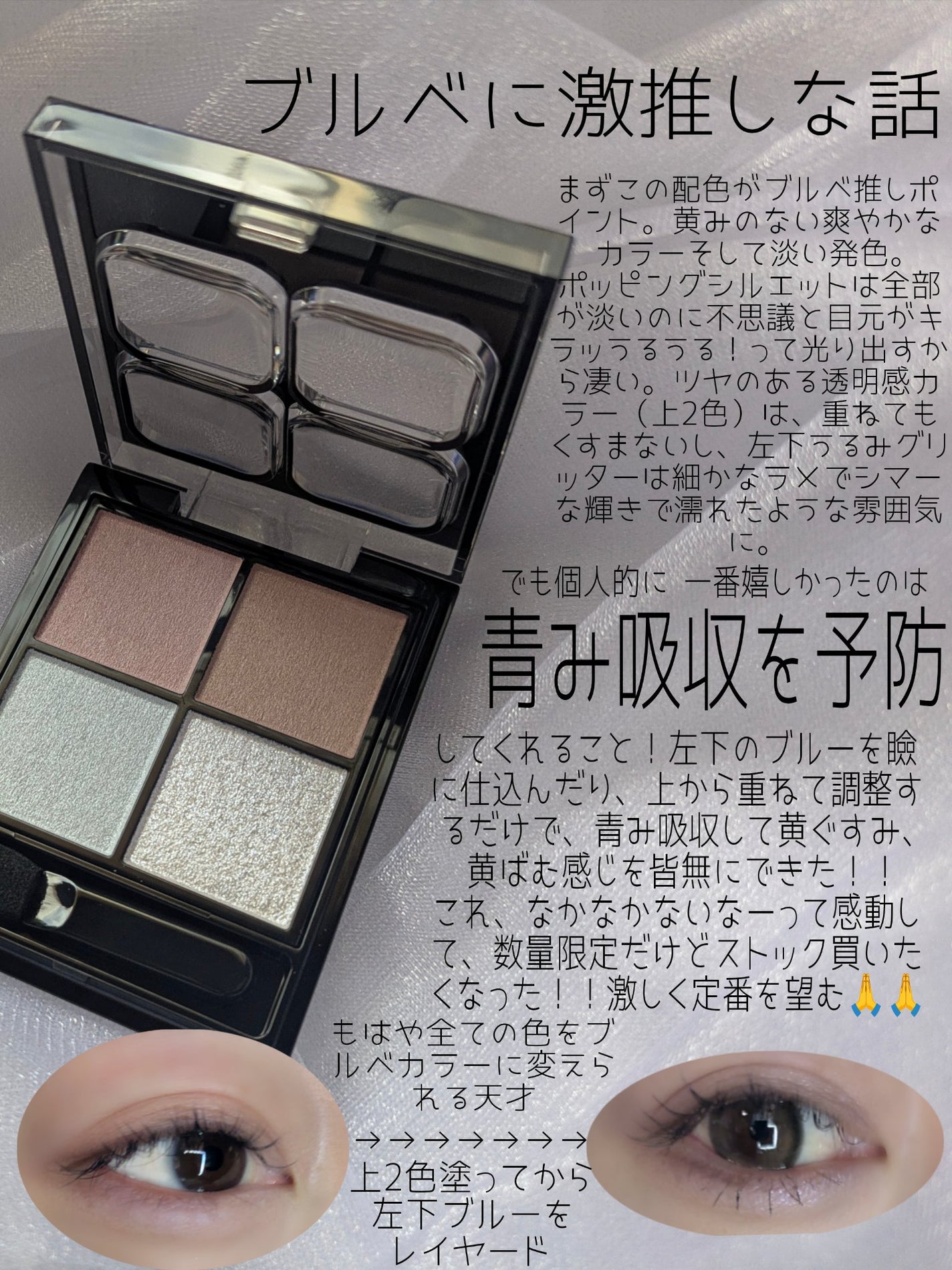 ケイト ポッピングシルエットシャドウ/KATE/アイシャドウパレットを使ったクチコミ(6枚目)