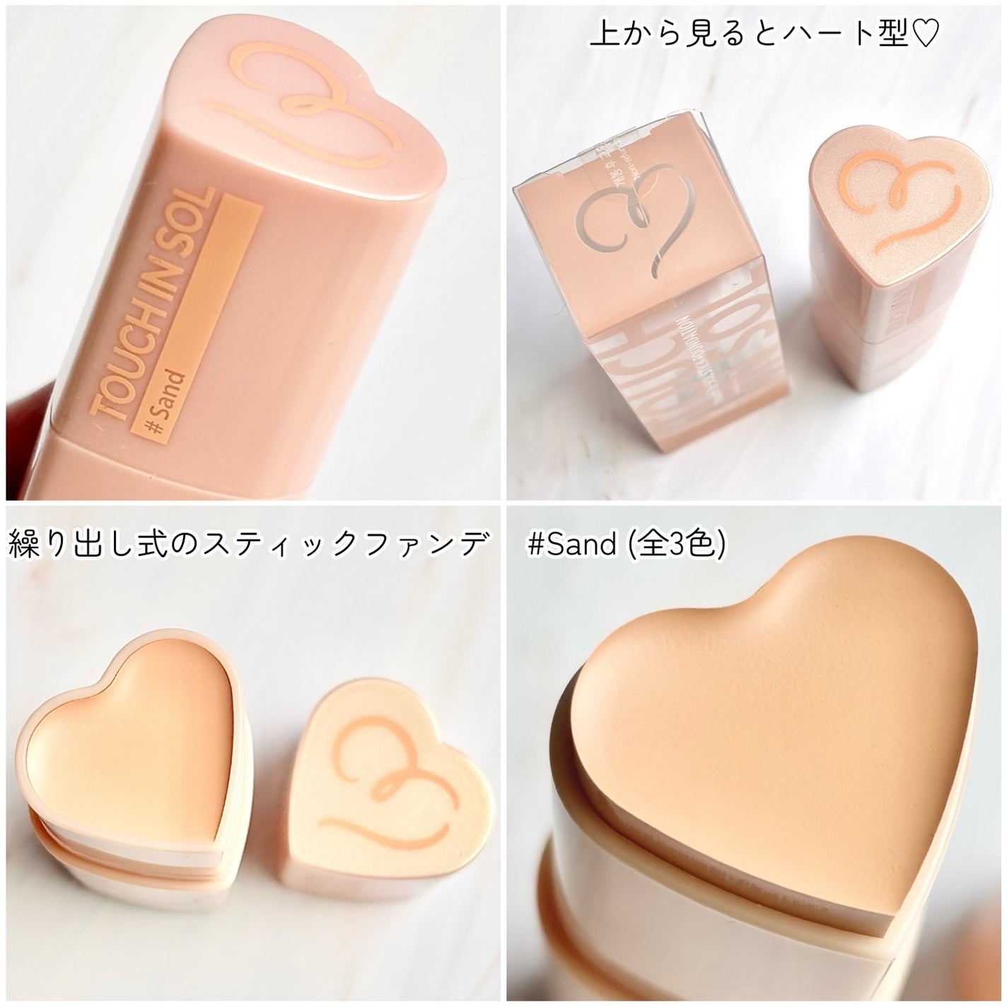 タッチインソール スティックファンデーション/touch in SOL /その他ファンデーションを使ったクチコミ(2枚目)