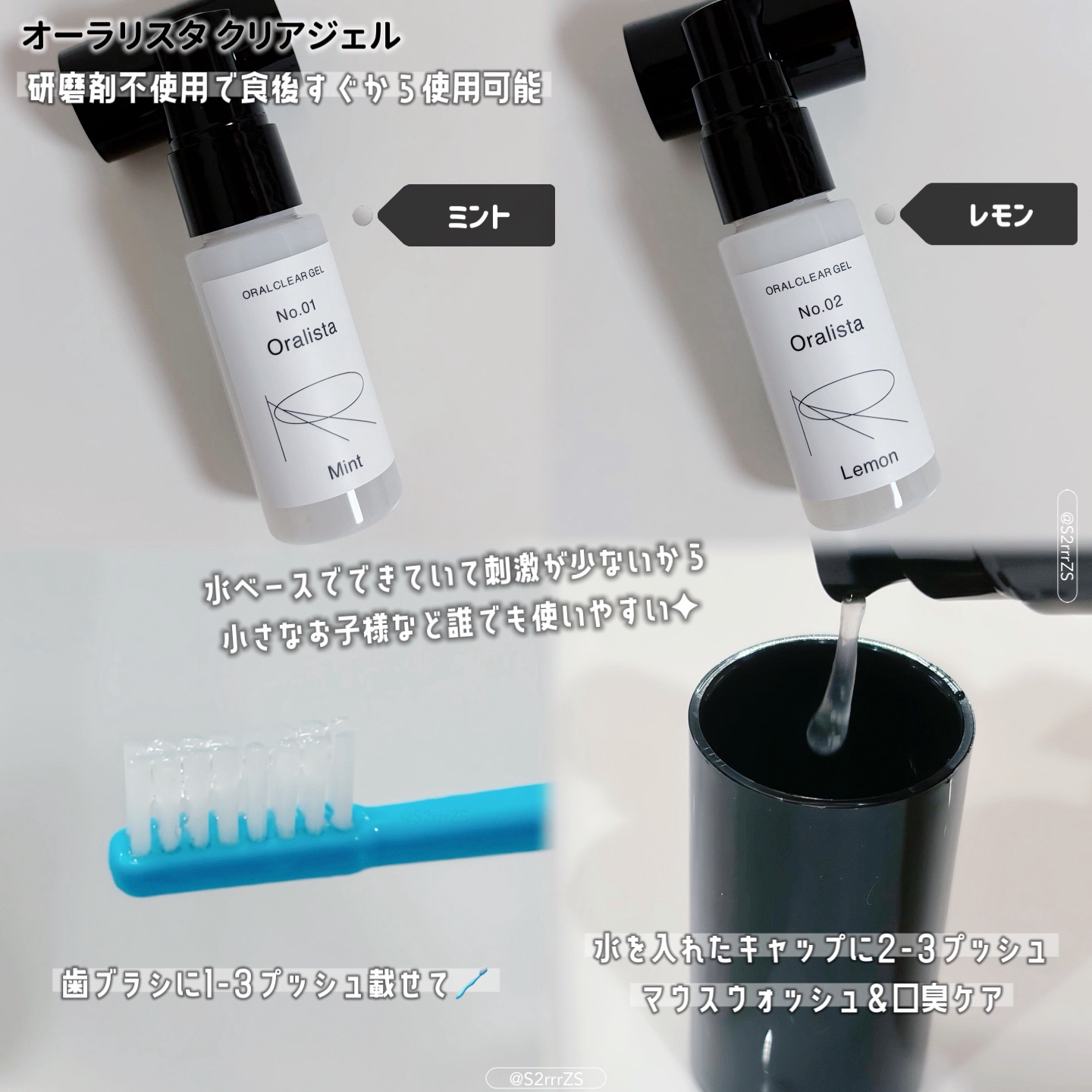 Oralista（オーラリスタ）/水橋保寿堂製薬/オーラルケアを使ったクチコミ（2枚目）