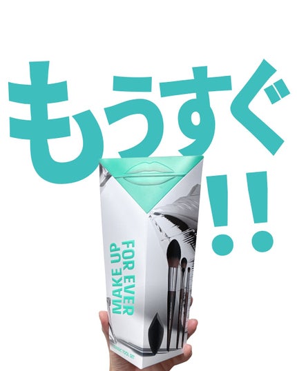 クラシック ツール セット/MAKE UP FOR EVER/その他キットセットを使ったクチコミ(1枚目)