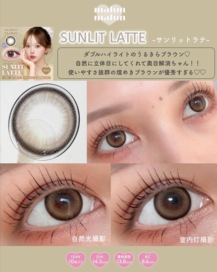 マランマラン ワンデー/malun malun/ワンデー(1DAY)カラコンを使ったクチコミ(2枚目)