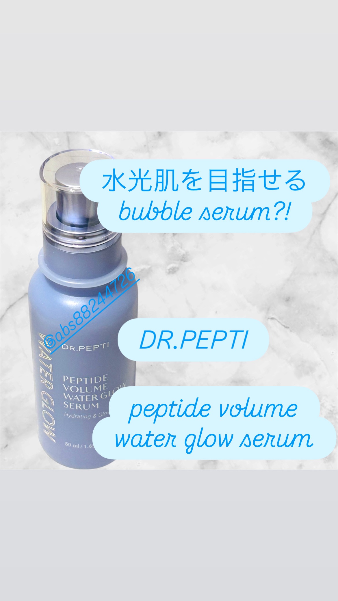 ペプチドボリュームウォーターグローセラム/DR.PEPTI/美容液を使ったクチコミ（1枚目）