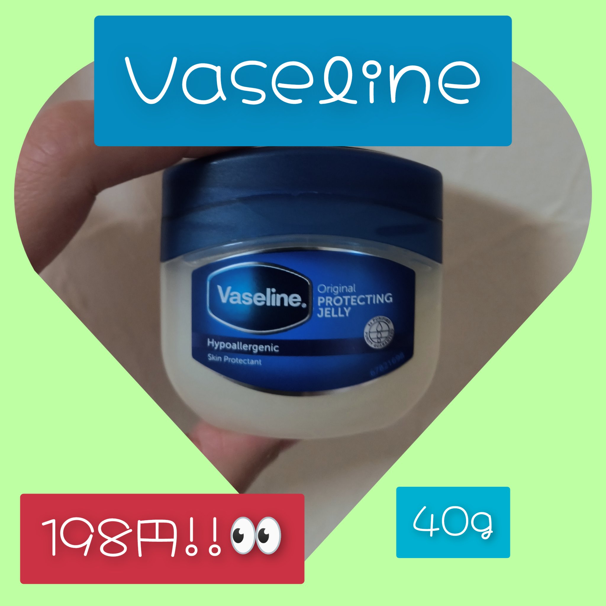 オリジナル ピュアスキンジェリー/ヴァセリン/ボディクリームを使ったクチコミ（1枚目）