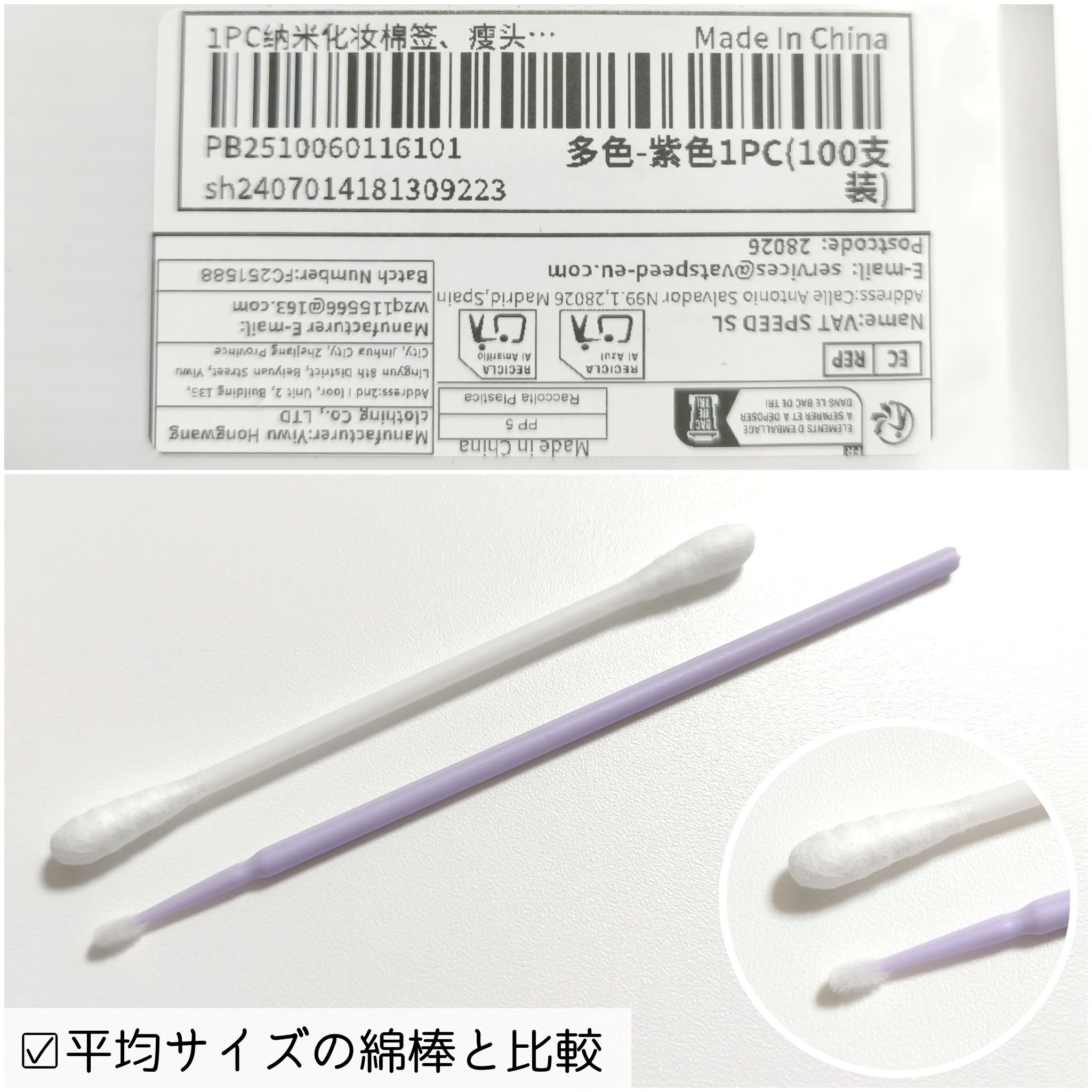 SHEIN 使い捨て綿棒のクチコミ「SHEIN
使い捨て綿棒

コットン100%の極小綿棒

チクチクしないのでアイメイク、リップ.....」（2枚目）