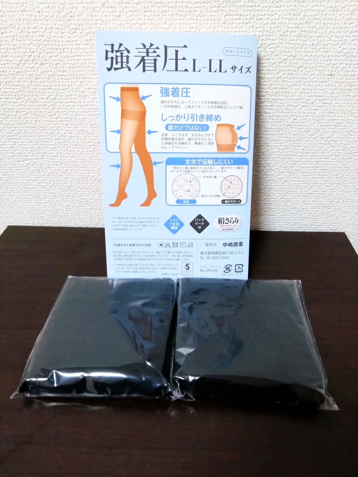 日本製 着圧ストッキング 2足セット/中嶋商事/着圧ソックス・レギンスを使ったクチコミ（2枚目）