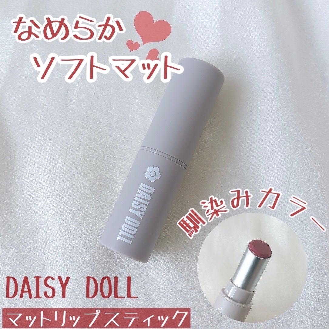 マットリップスティック/DAISY DOLL by MARY QUANT/口紅を使ったクチコミ(1枚目)