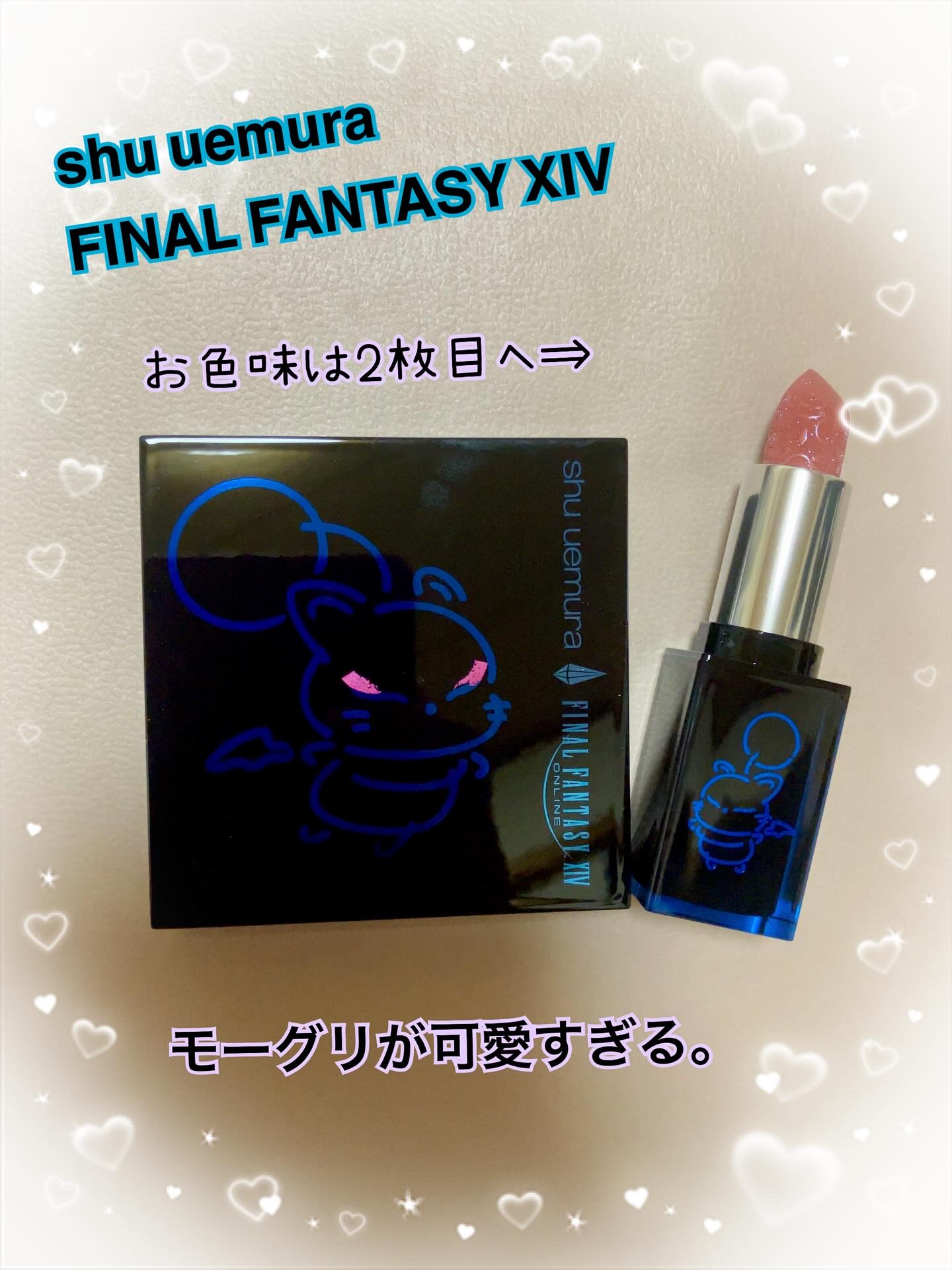 shu uemura スペシャル リップのクチコミ「【shu uemura×FINAL FANTASY XIV💜パケ買いコフレ】
初shu uem.....」（1枚目）