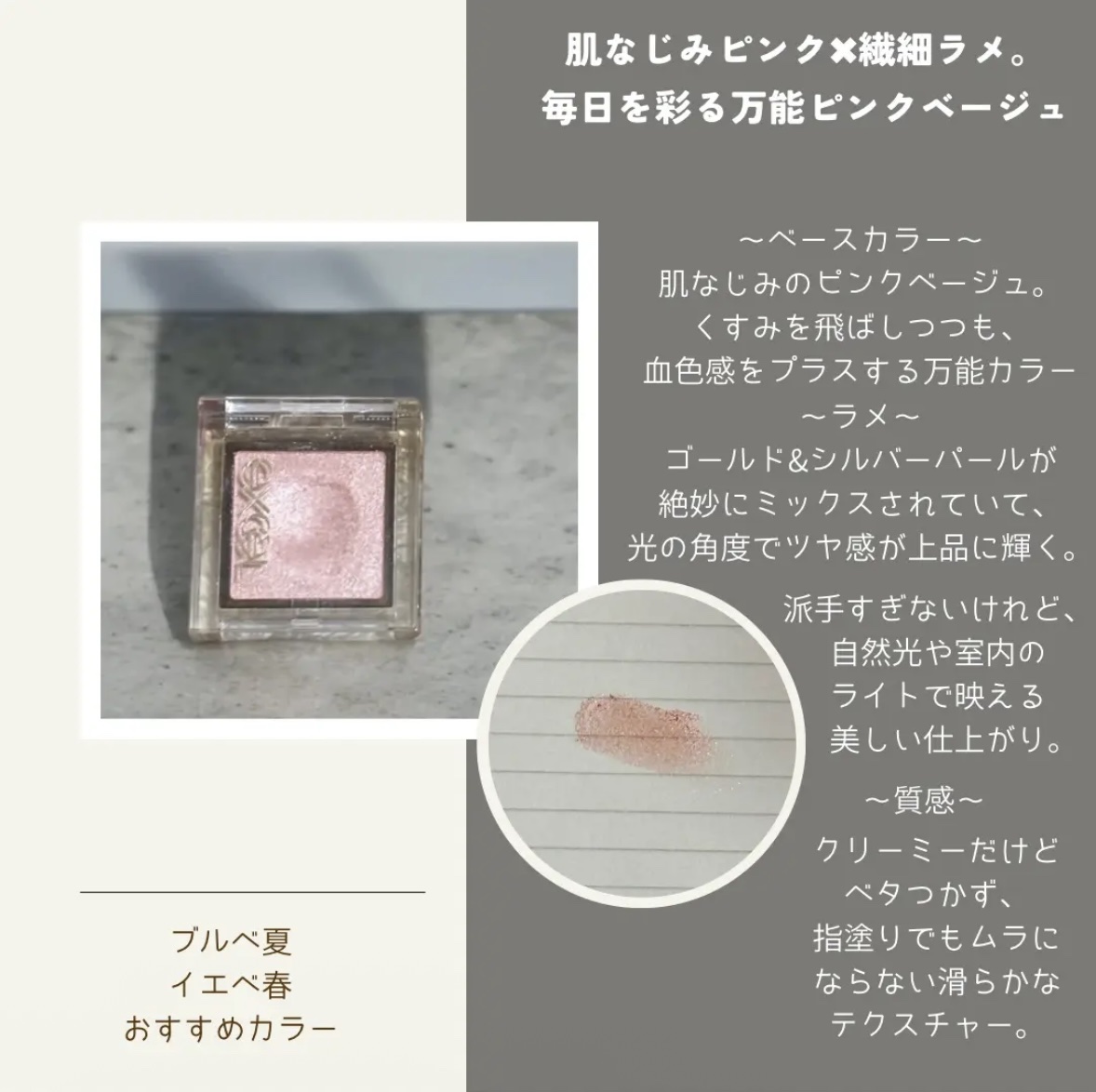 アイプランナー/excel/単色アイシャドウを使ったクチコミ（2枚目）