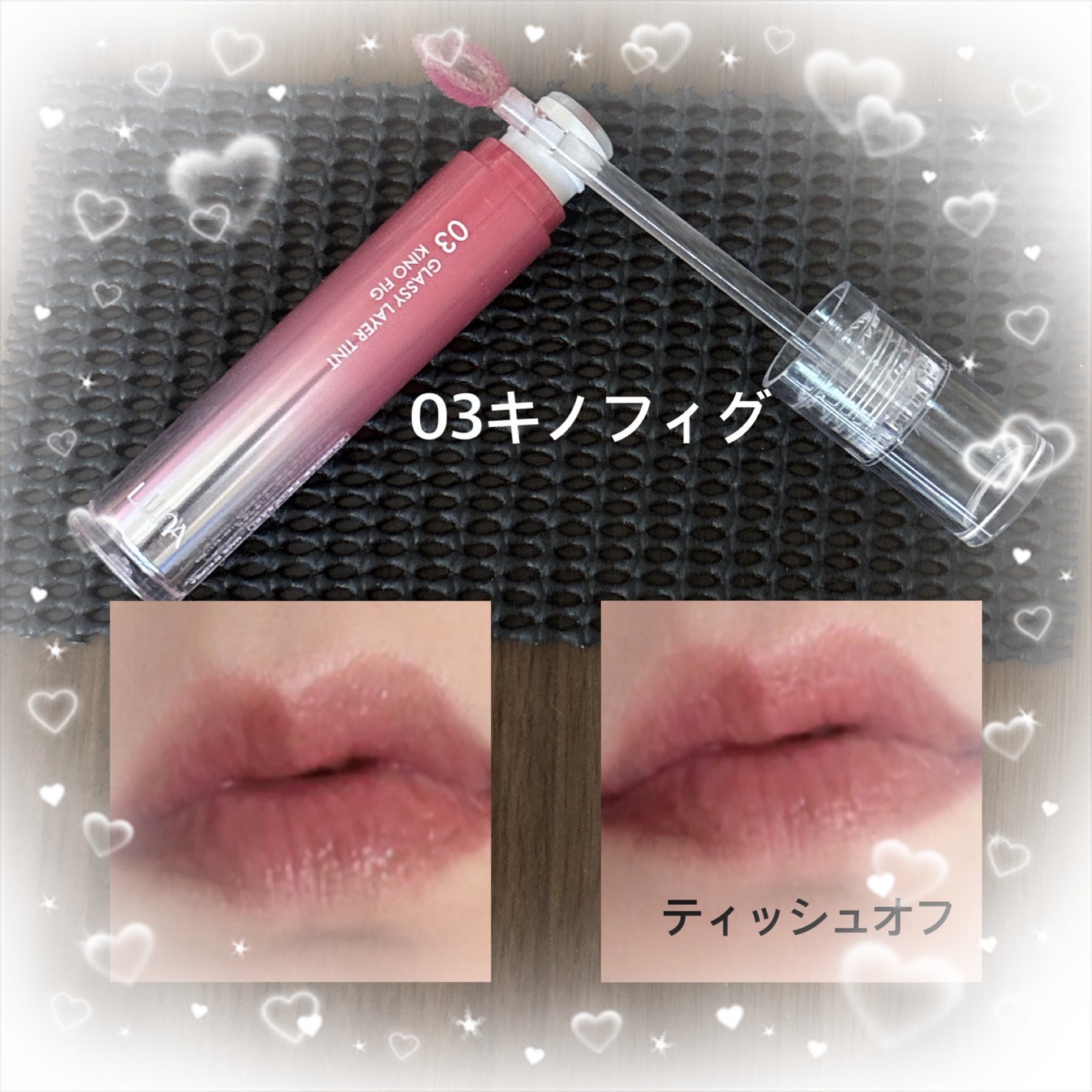 グラッシーレイヤーティント/LUNA/リップティントを使ったクチコミ(4枚目)