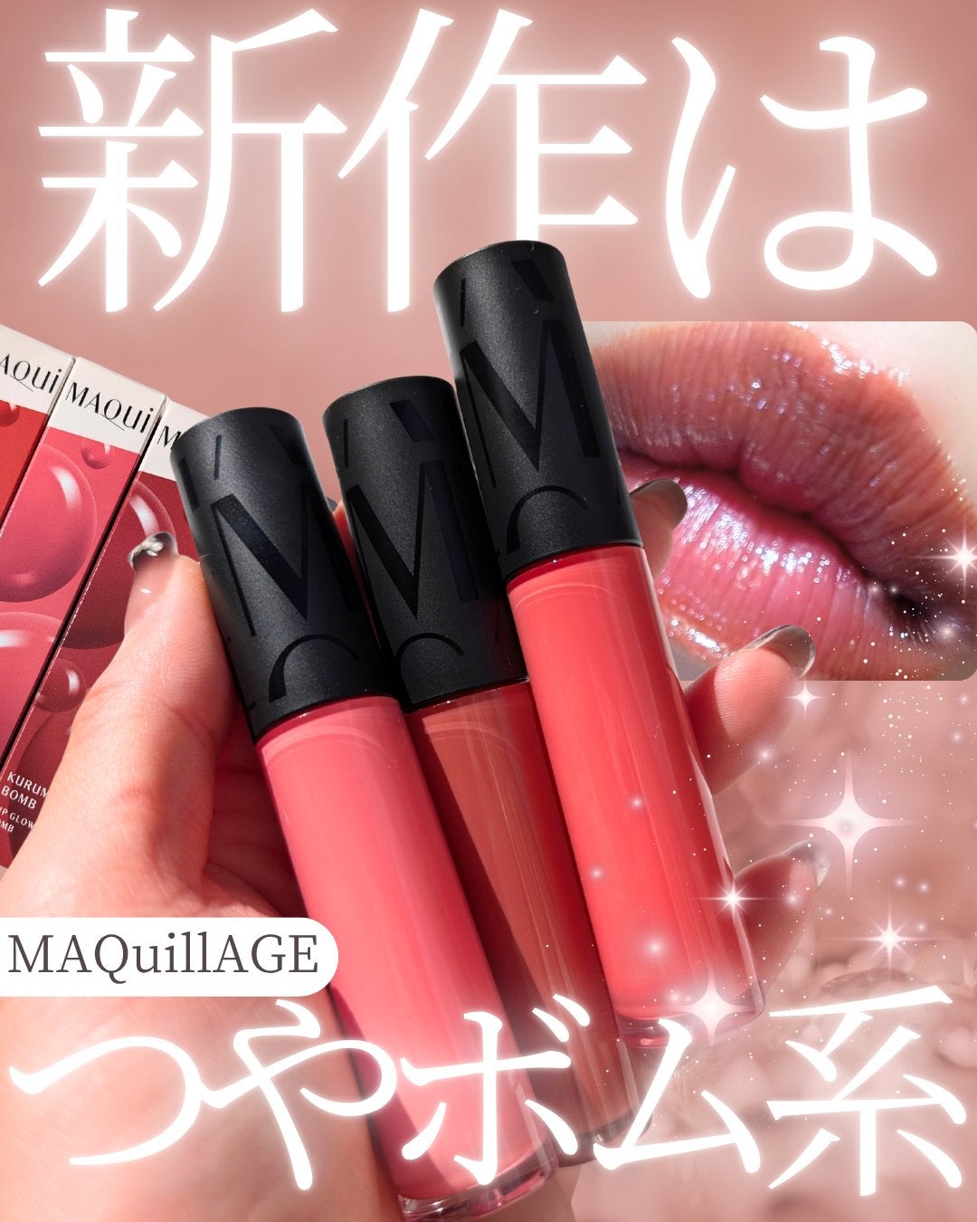 リップグロウボム/マキアージュ/リップティントを使ったクチコミ(1枚目)