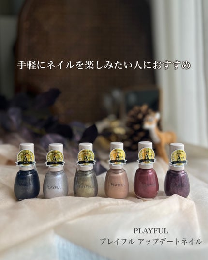 プレイフル アップデートネイル/PLAYFUL/オールインワンネイルを使ったクチコミ(4枚目)