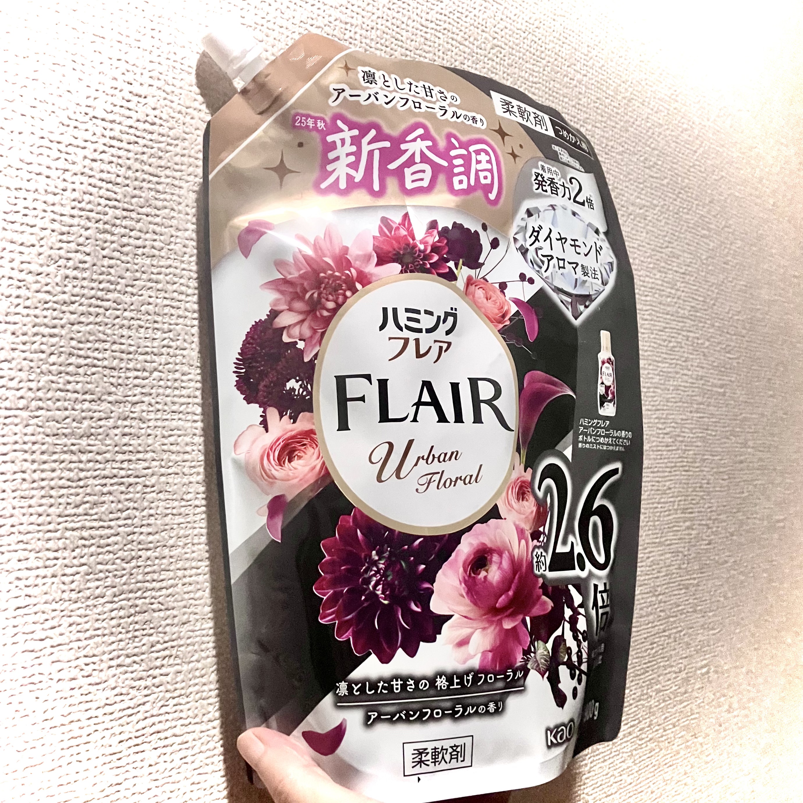 ハミングフレア アーバンフローラルの香り/ハミングフレア/柔軟剤を使ったクチコミ（1枚目）