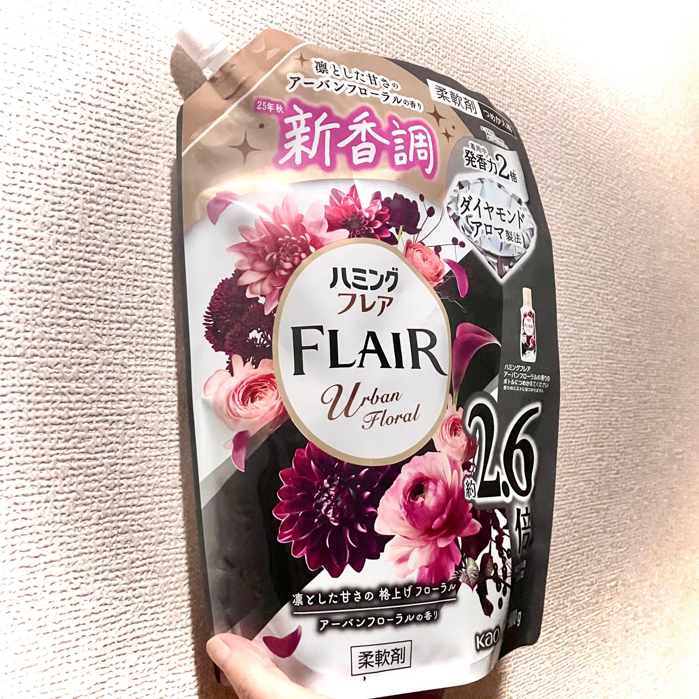 ハミングフレア アーバンフローラルの香り/ハミングフレア/柔軟剤を使ったクチコミ(1枚目)