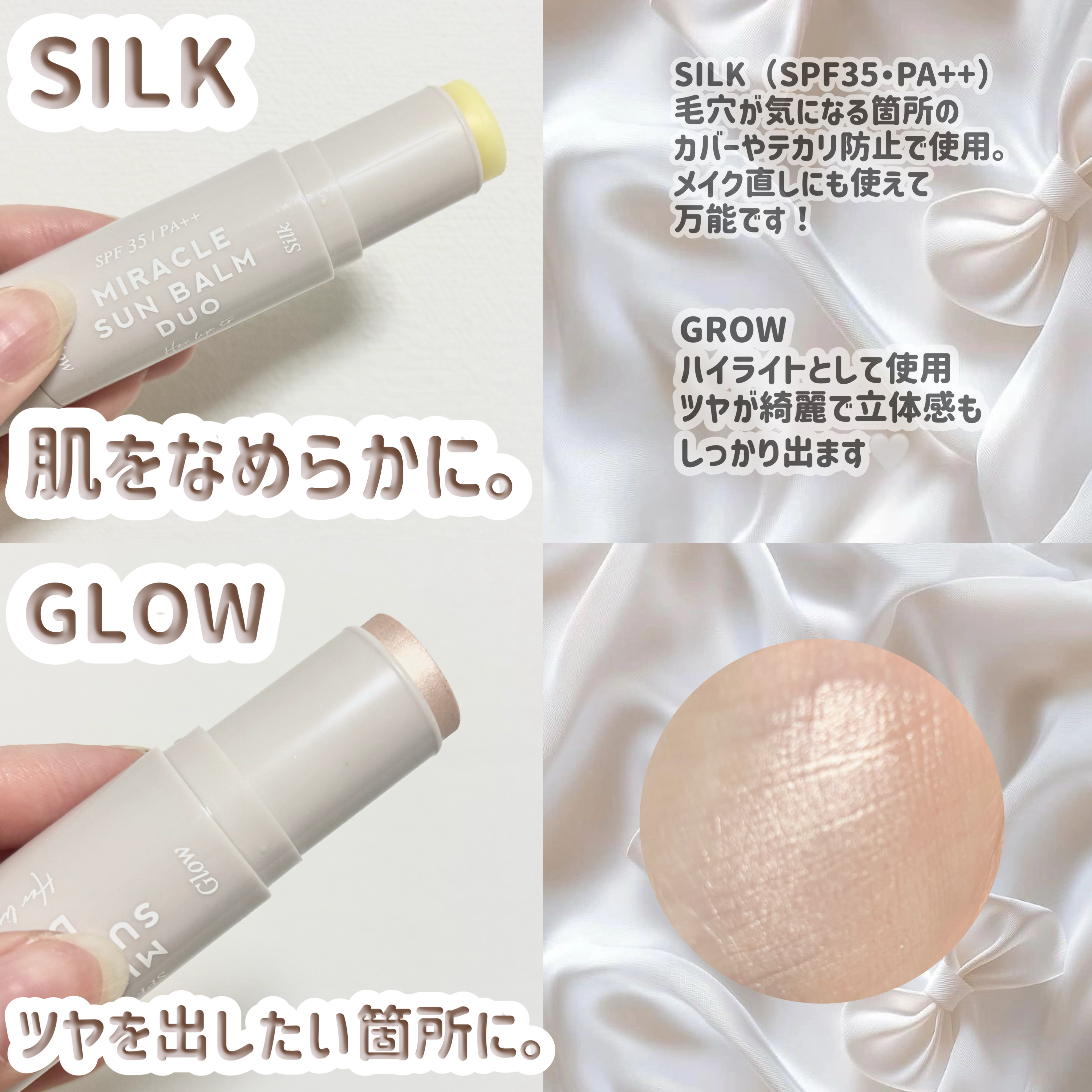 ミラクル サンバーム デュオ/Her lip to BEAUTY/日焼け止めスティックを使ったクチコミ（2枚目）