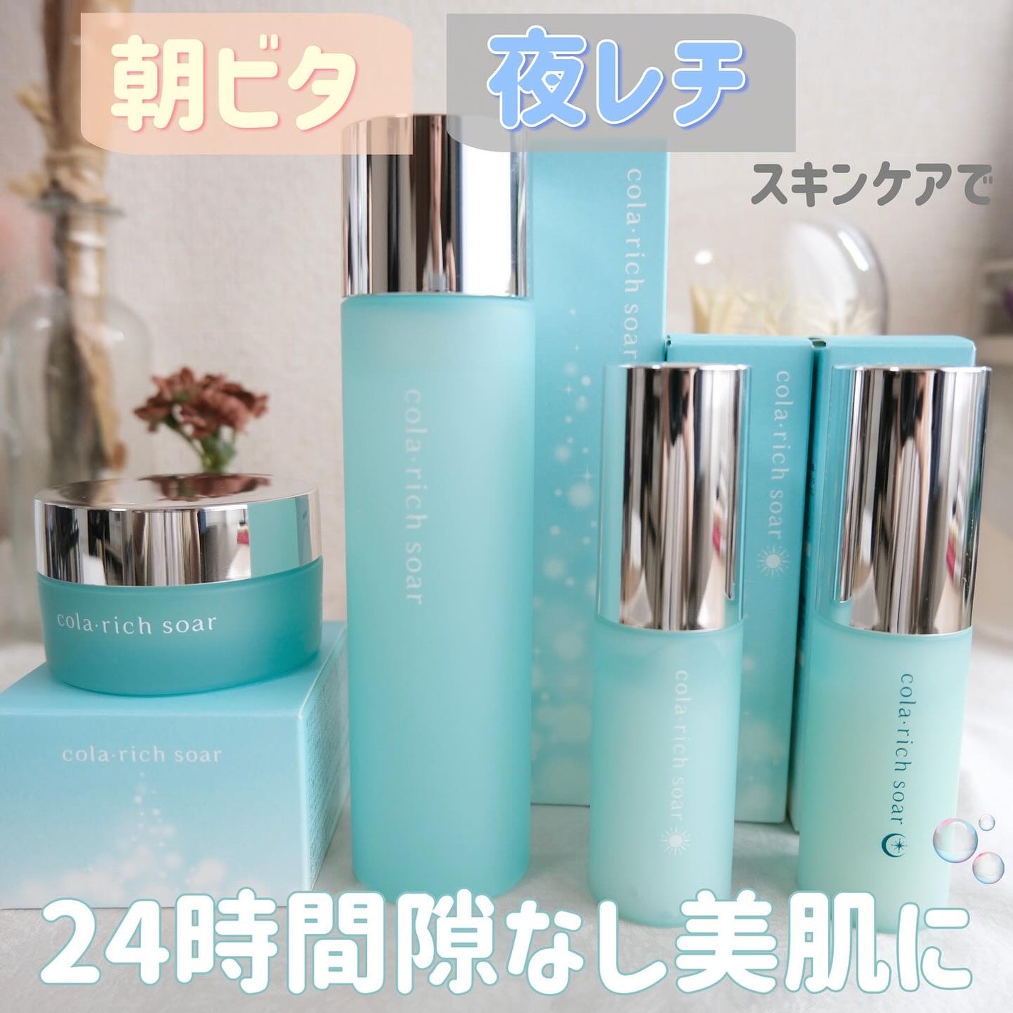 コラリッチソア ダーマベースセラム デイ/コラリッチ/美容液を使ったクチコミ(1枚目)