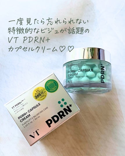PDRN カプセルクリーム 100/VT/フェイスクリームを使ったクチコミ(2枚目)