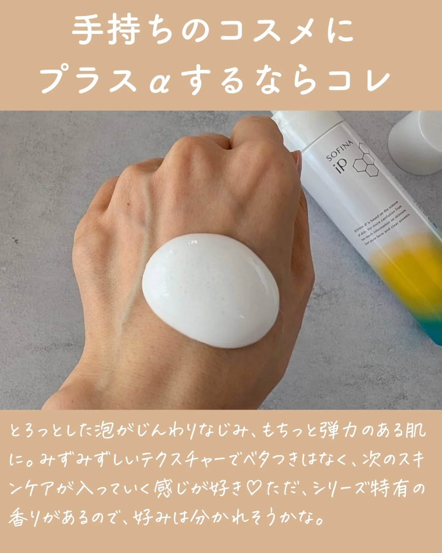 ソフィーナ iP ベースケア セラム<土台美容液>/SOFINA iP/美容液を使ったクチコミ(7枚目)