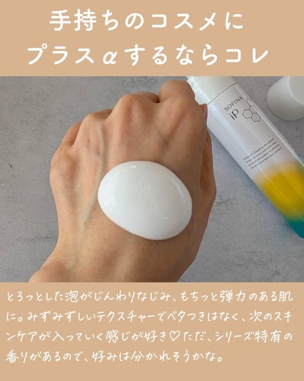 ソフィーナ iP ベースケア セラム<土台美容液>/SOFINA iP/美容液を使ったクチコミ(7枚目)