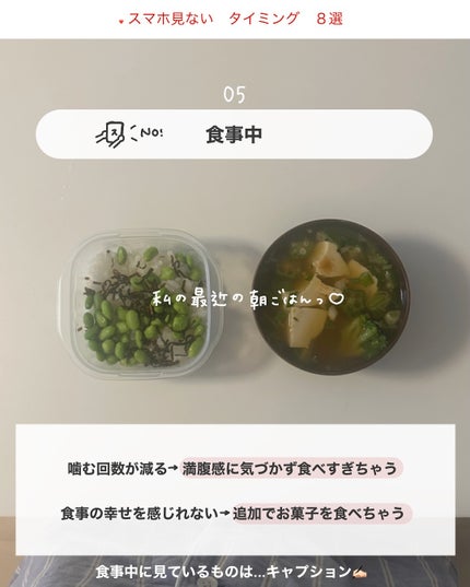 アビ|お金をかけない美容♡ on LIPS 「食事中に見ているもの…👀⤵️_________________..」(6枚目)