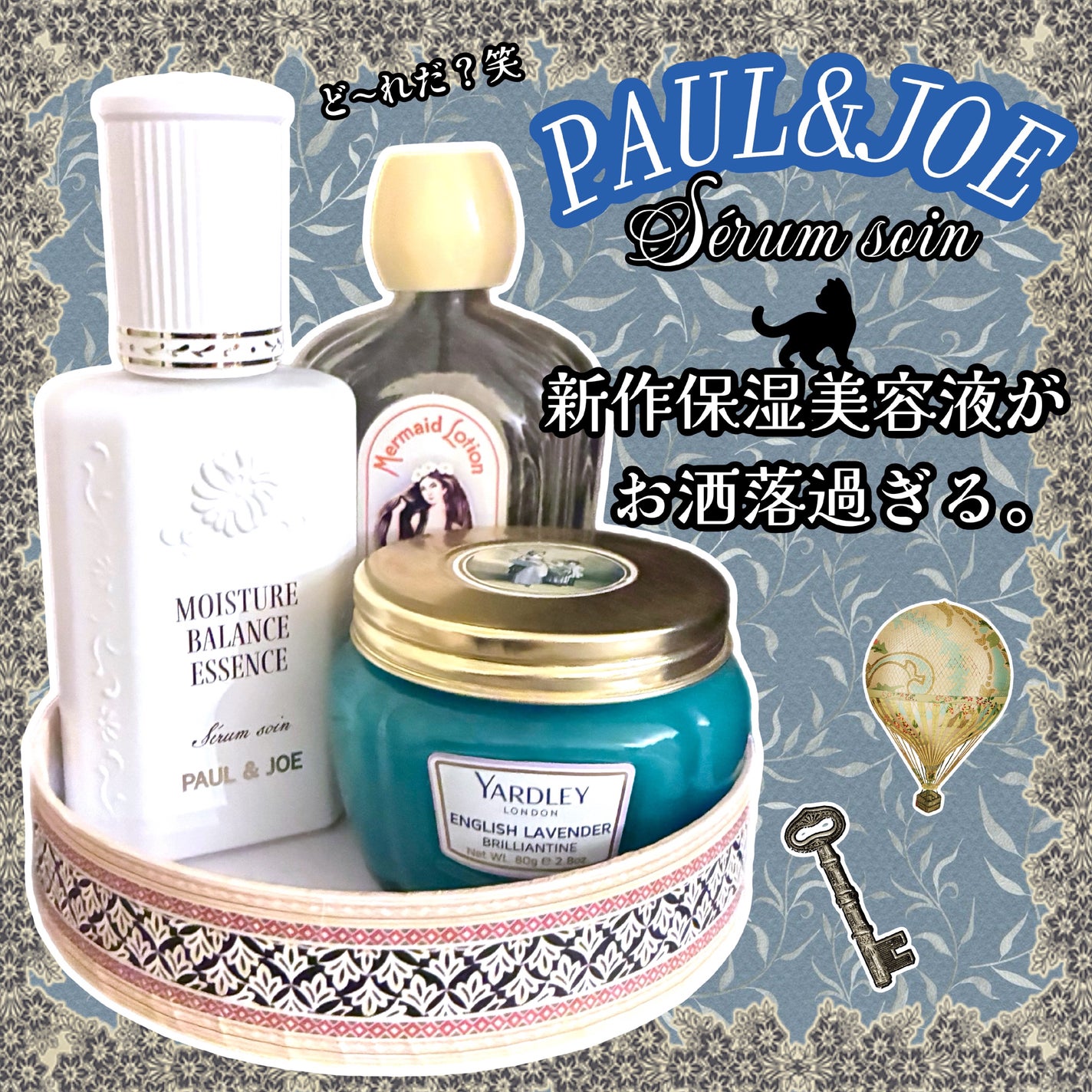 ポール & ジョー リペア トリートメント/PAUL & JOE BEAUTE/美容液を使ったクチコミ(1枚目)