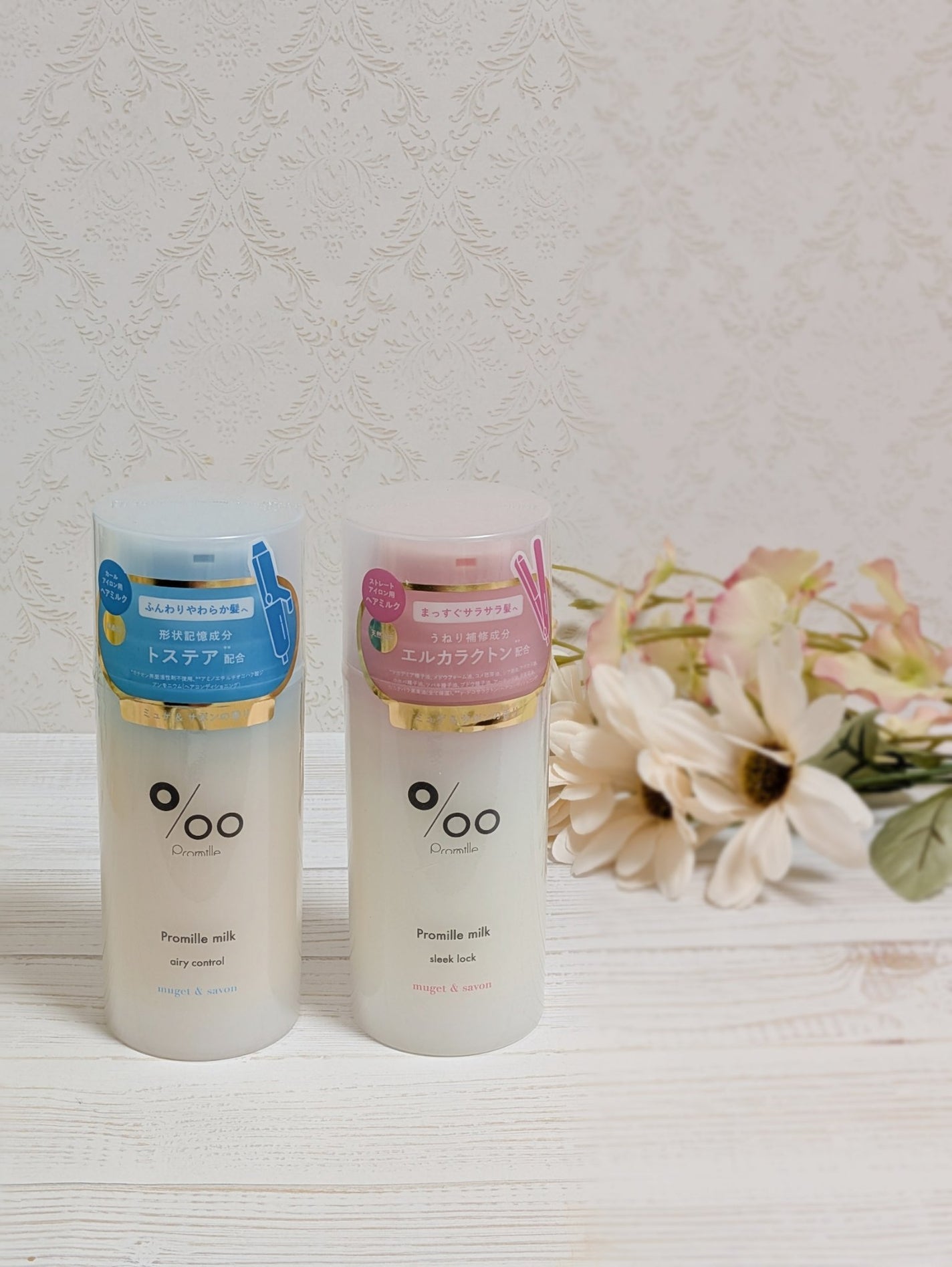 プロミルミルク エアリーコントロール/Promille/ヘアミルクを使ったクチコミ(4枚目)