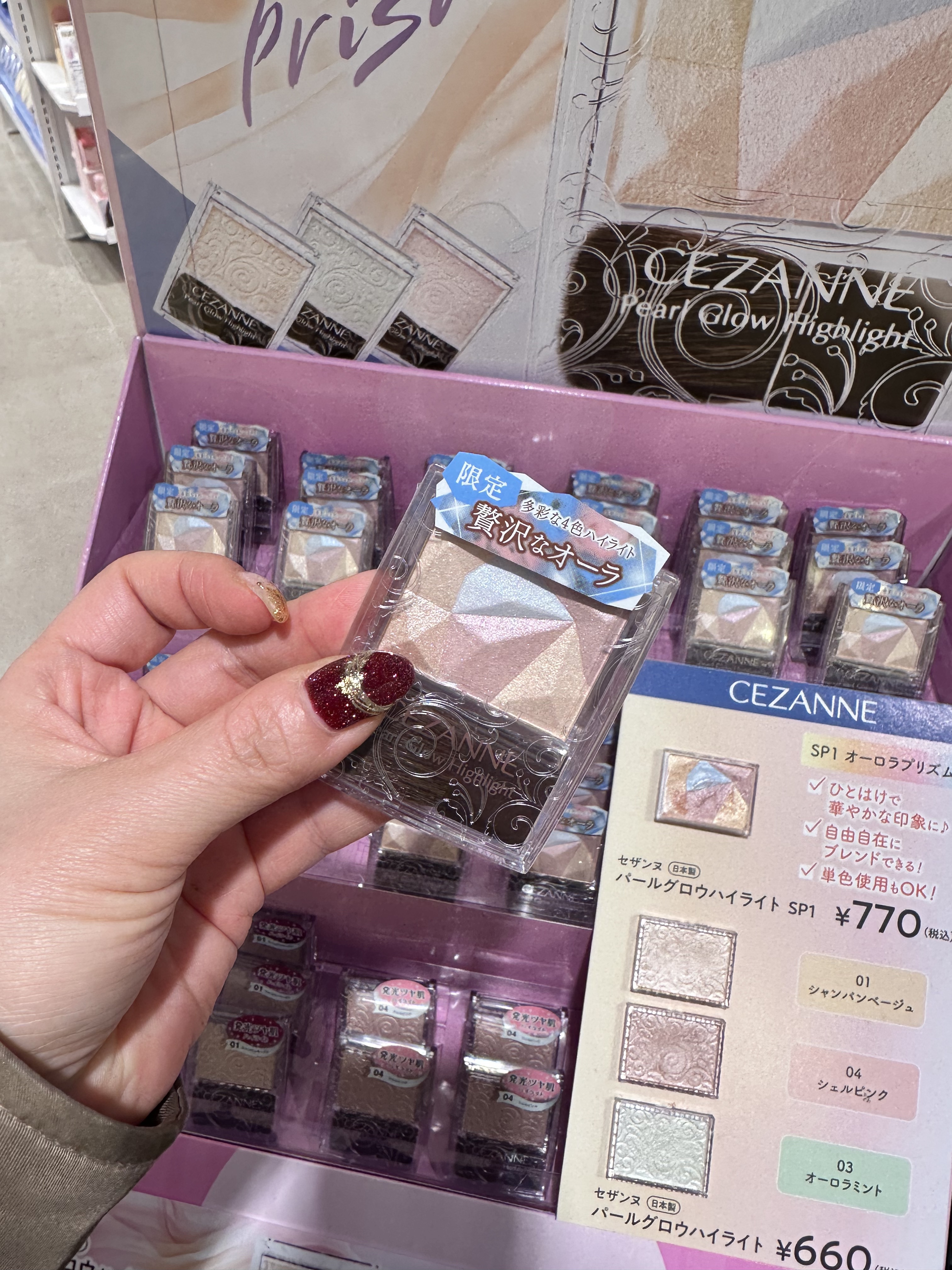 パールグロウハイライト SP1　オーロラプリズム/CEZANNE/ハイライト・シェーディングを使ったクチコミ（1枚目）