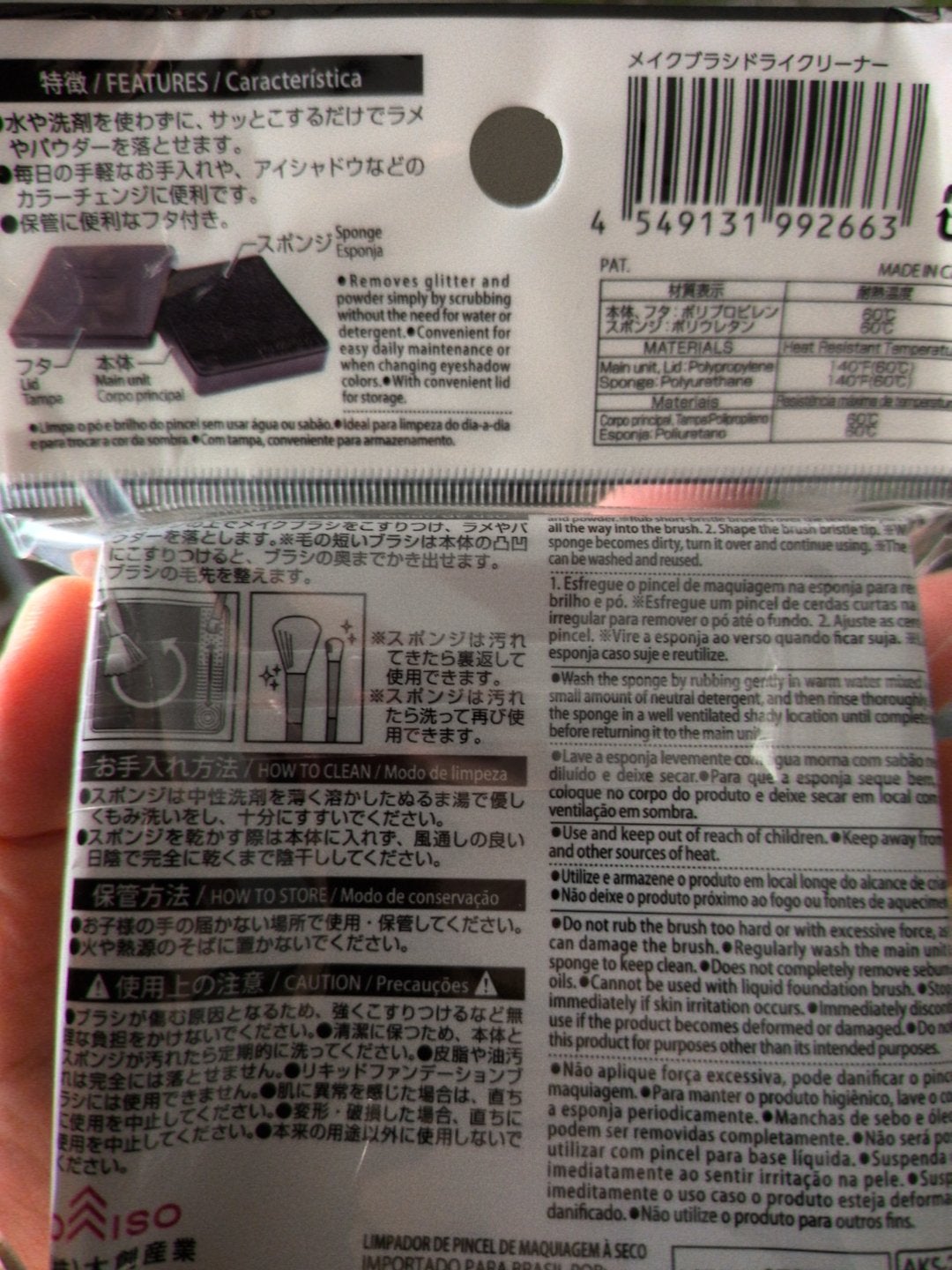 メイクブラシドライクリーナー/DAISO/メイクアップキットを使ったクチコミ(2枚目)