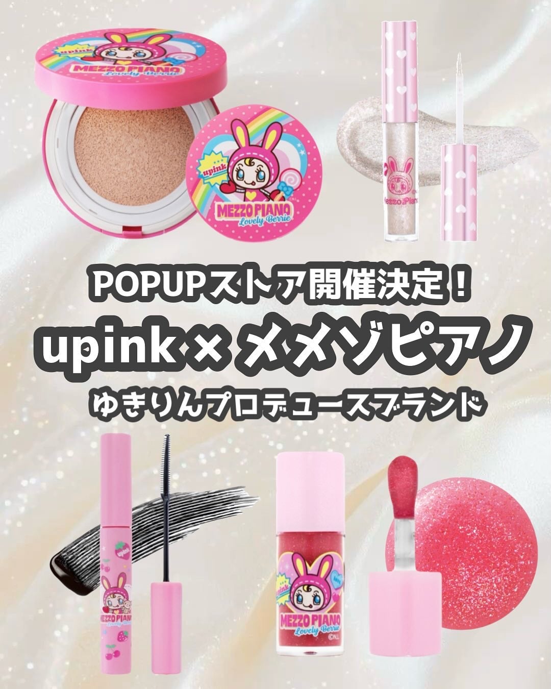 *chihiro.ðð on LIPS ãðupinkãšã¡ãŸãã¢ãã®ã³ã©ãïŒïŒãããã¢ããã¹ãã¢ãéå¬ã..ãïŒ1æç®ïŒ