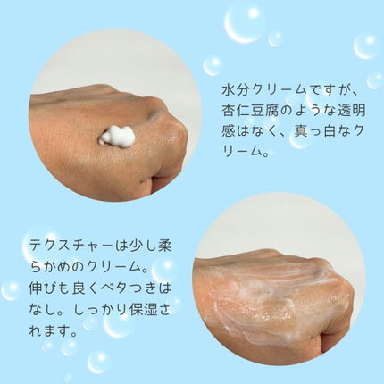 アクアスクワランモイスチャークリーム/S.NATURE/フェイスクリームを使ったクチコミ(2枚目)