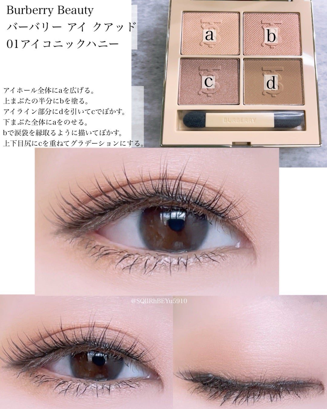 バーバリー アイ クアッド/Burberry Beauty/アイシャドウパレットを使ったクチコミ(2枚目)