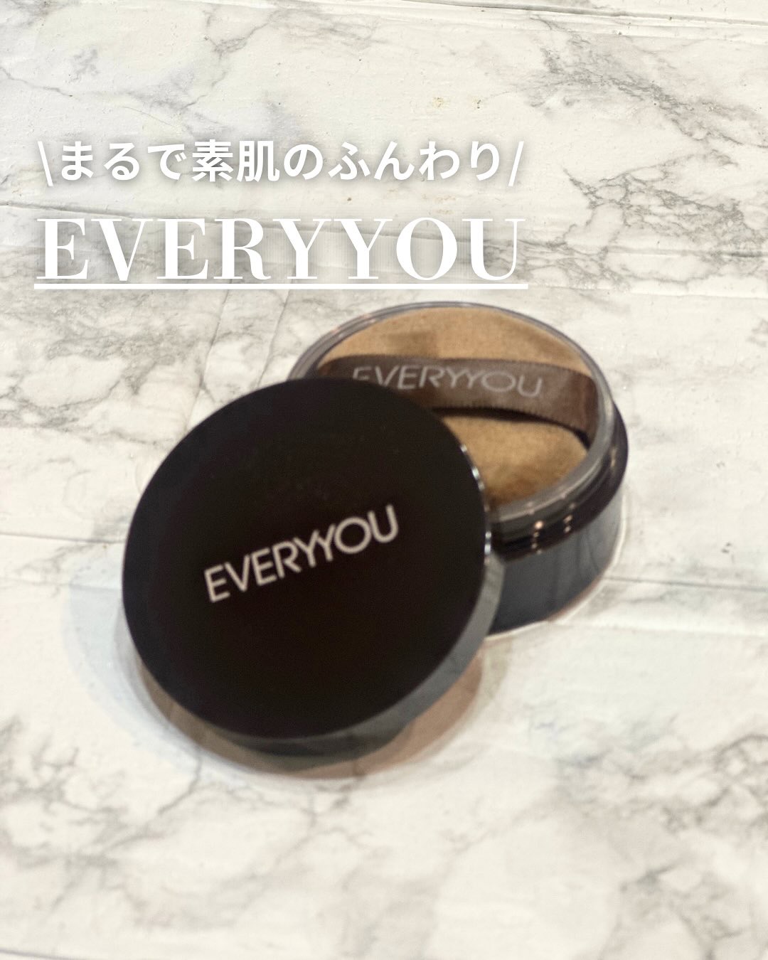 スキンケアフェイスパウダー/EVERYYOU/ルースパウダーを使ったクチコミ（1枚目）