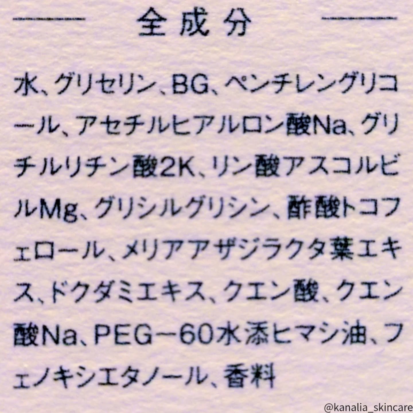 ラレターミスト/La letter /美容液を使ったクチコミ（3枚目）