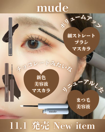 アイラッシュティンティングセラムショット/mude/まつげ美容液を使ったクチコミ(1枚目)