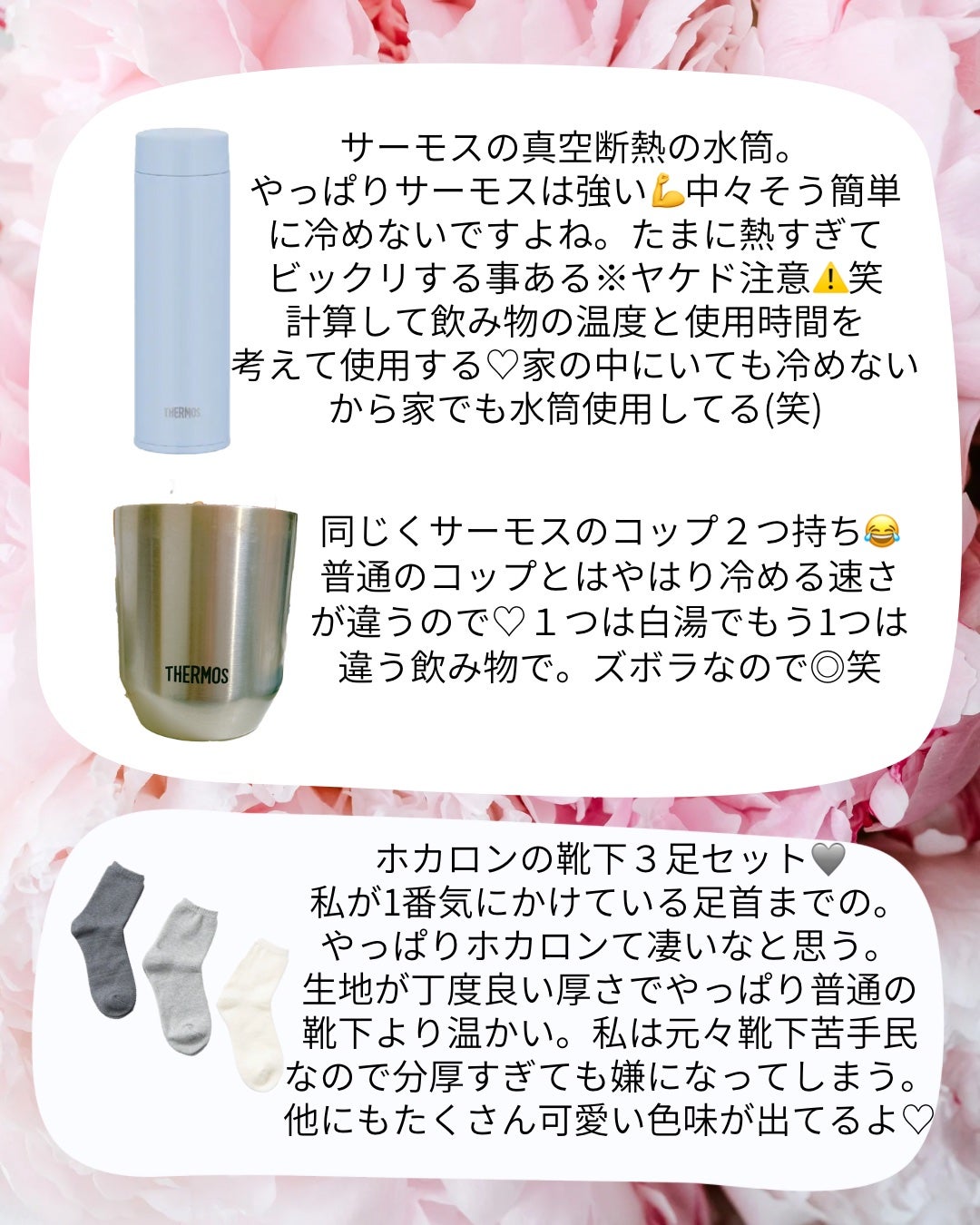 Aちゃん|コスメ美容♡ on LIPS 「最近グッと寒くなってきてしんどい😂私が愛用中の温活グッズです♡..」(3枚目)