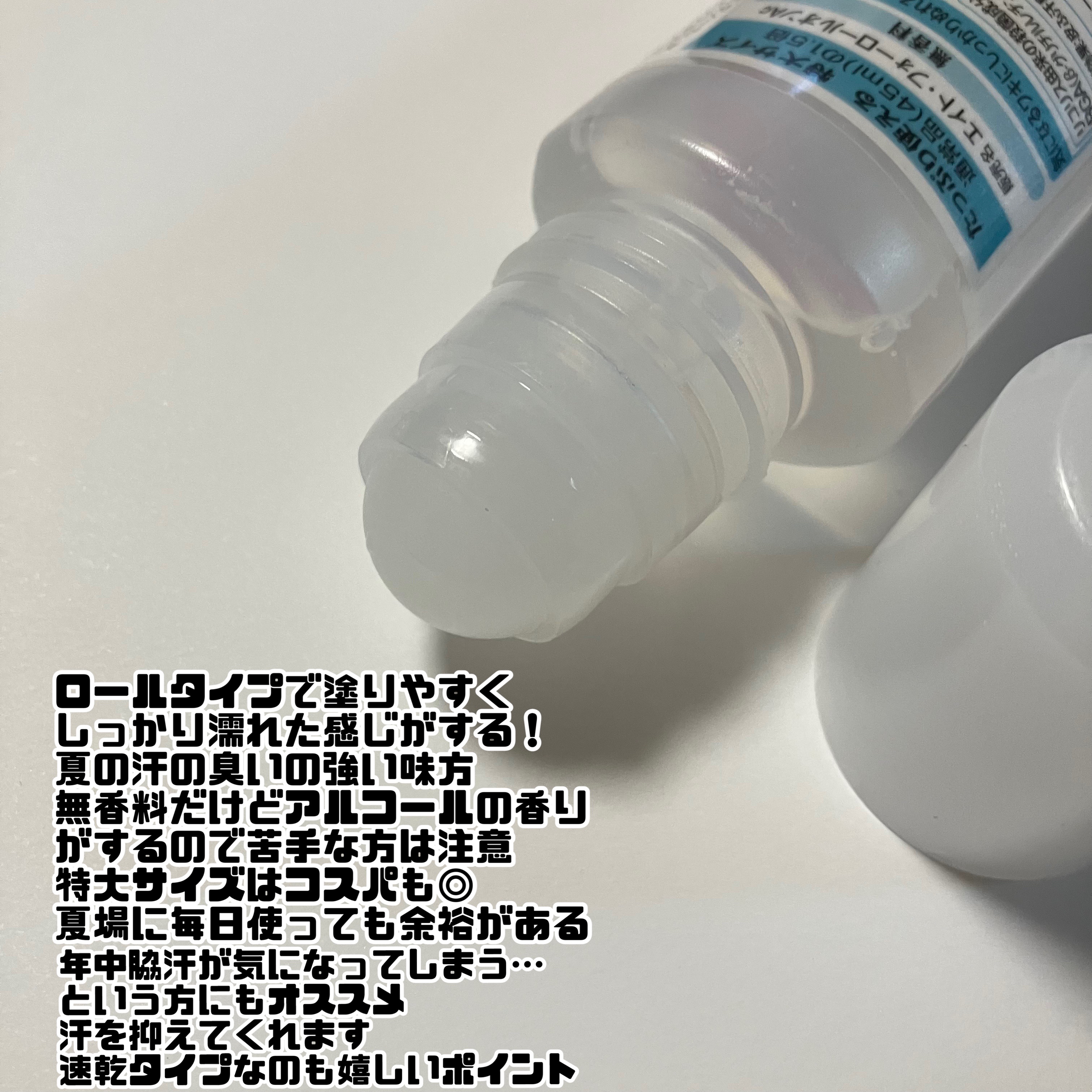 ロールオン 無香料/８ｘ４/デオドラント・制汗剤を使ったクチコミ（2枚目）