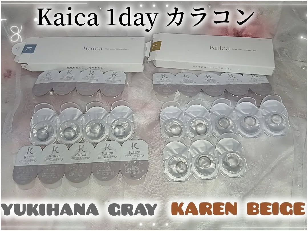Kaica 1day/Kaica/ワンデー(1DAY)カラコンを使ったクチコミ(3枚目)