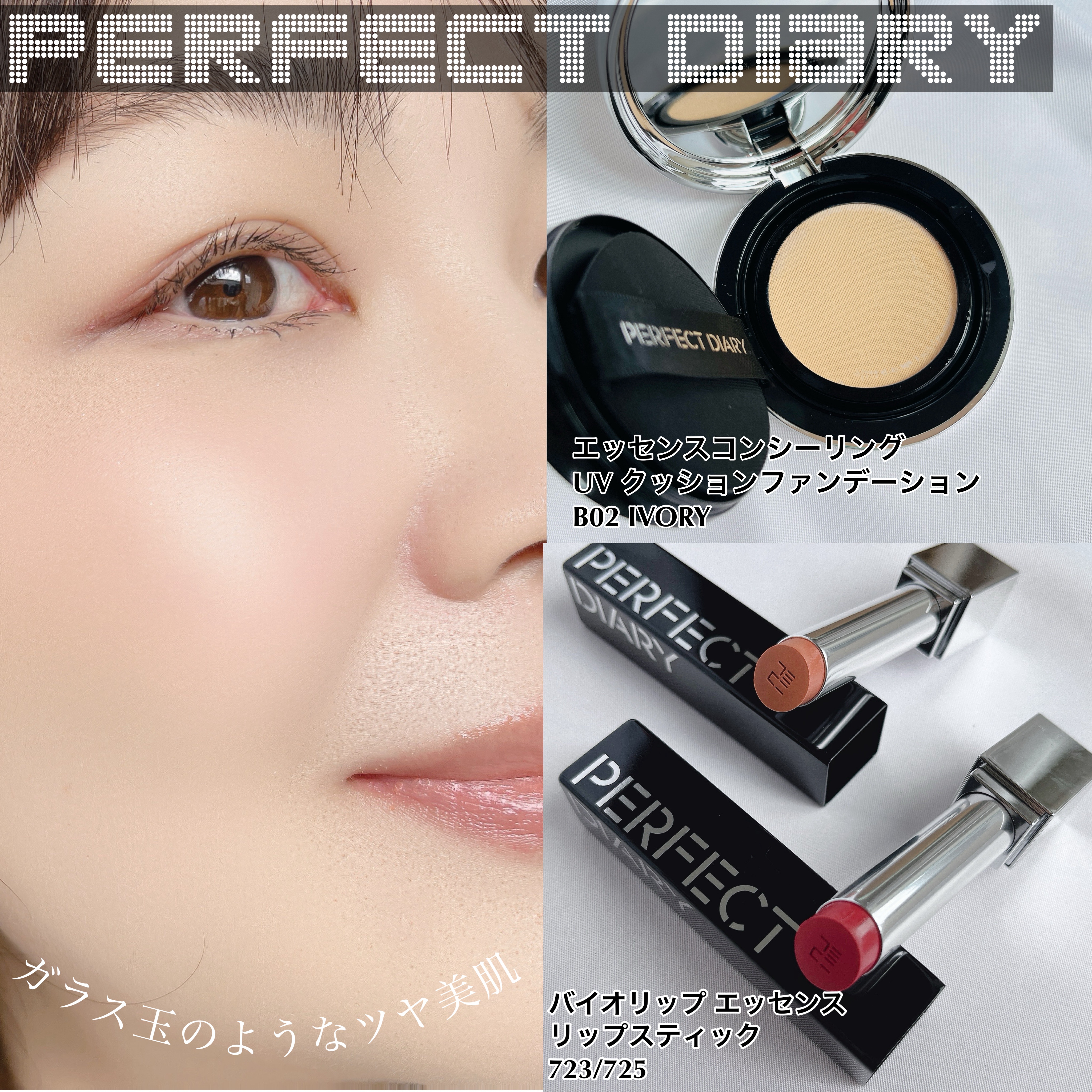 エッセンスコンシーリング UV クッションファンデーション/PERFECT DIARY/クッションファンデーションを使ったクチコミ（1枚目）