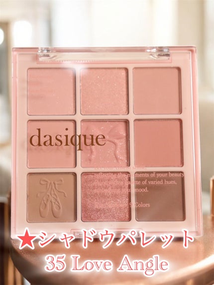 シャドウパレット/dasique/アイシャドウパレットを使ったクチコミ(3枚目)