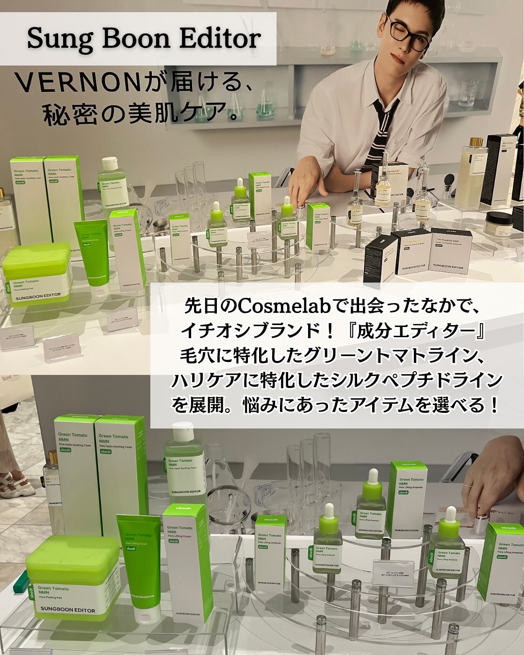 グリーントマト NMN ポア リフティング アンプル/SUNGBOON EDITOR（成分エディター）/美容液を使ったクチコミ（2枚目）