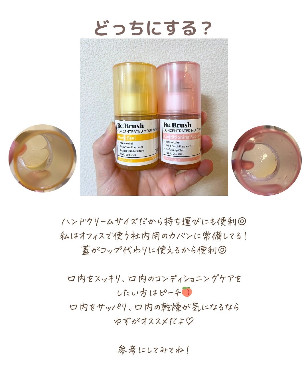 口臭除去クローブ濃縮マウスウォッシュ/Re:Brush/マウスウォッシュ・スプレーを使ったクチコミ(3枚目)