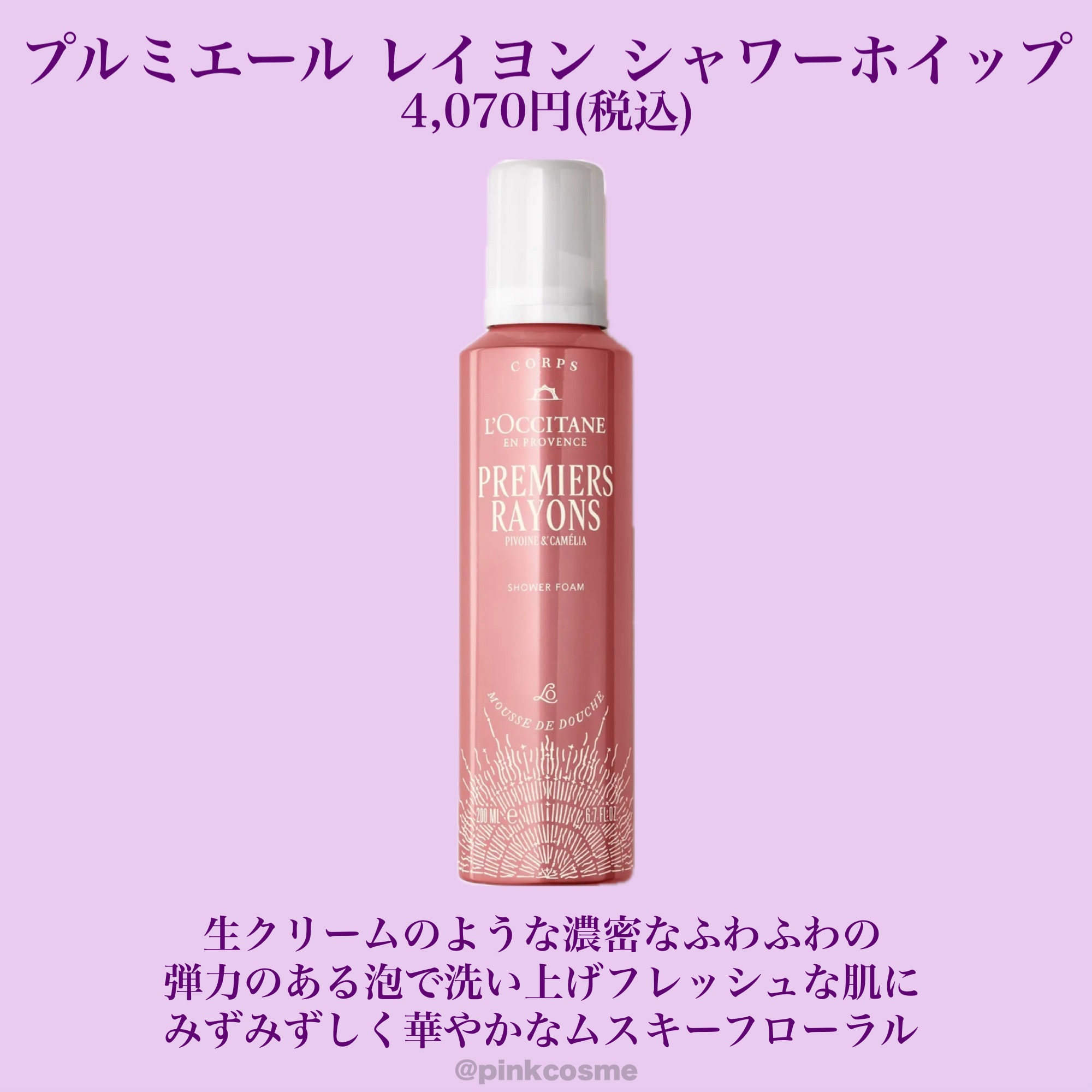 プルミエール レイヨン ネイルオイル/L'OCCITANE/ネイルオイル・トリートメントを使ったクチコミ（3枚目）