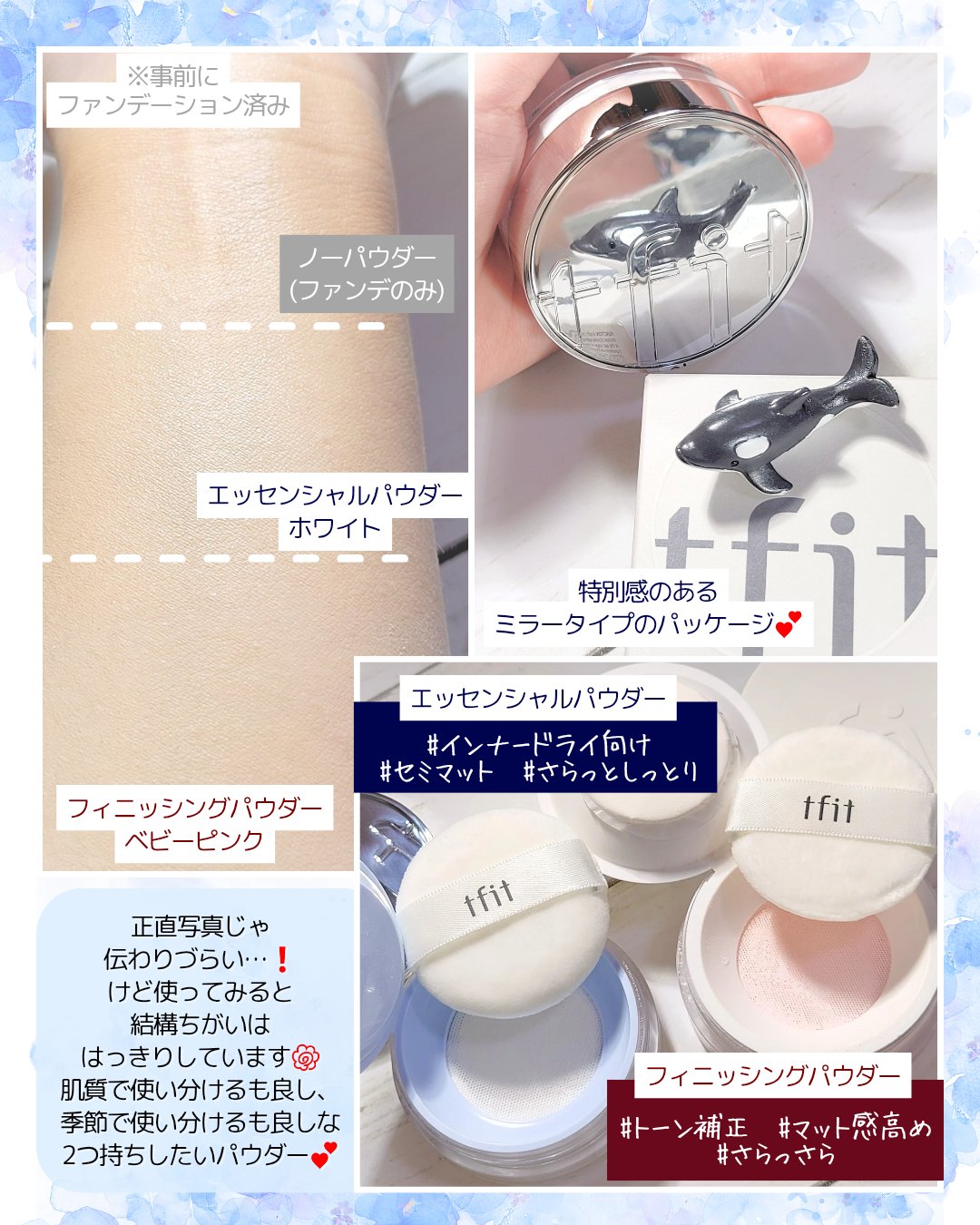 トランスルーセントセットエッセンシャルパウダー/TFIT/ルースパウダーを使ったクチコミ（2枚目）