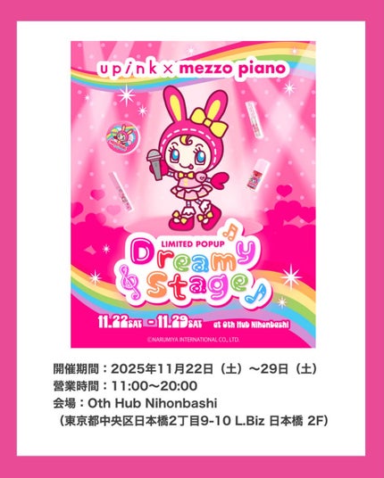 *chihiro.ðð on LIPS ãðupinkãšã¡ãŸãã¢ãã®ã³ã©ãïŒïŒãããã¢ããã¹ãã¢ãéå¬ã..ãïŒ3æç®ïŒ