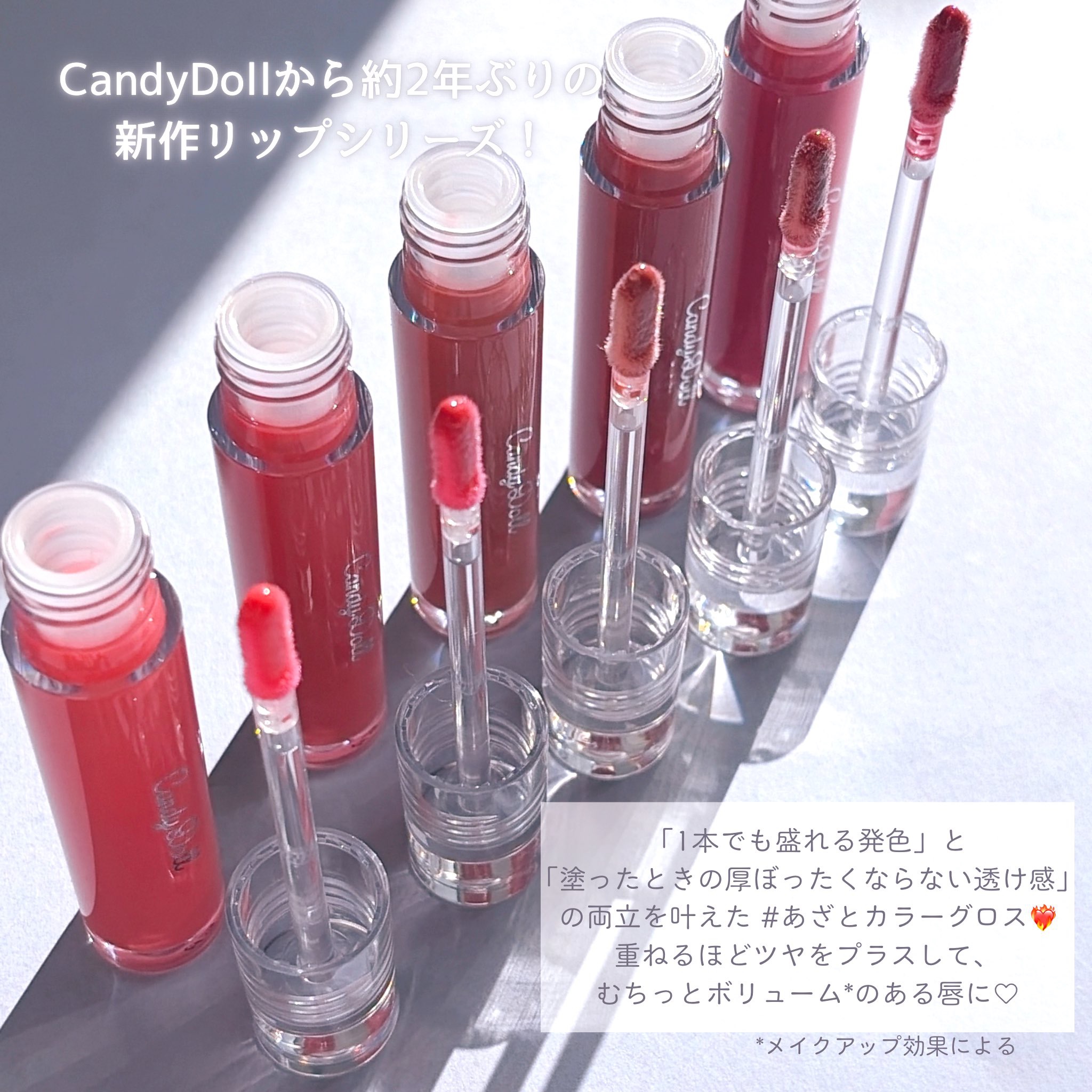 ボリューミングカラーグロス/CandyDoll/リップグロスを使ったクチコミ（2枚目）