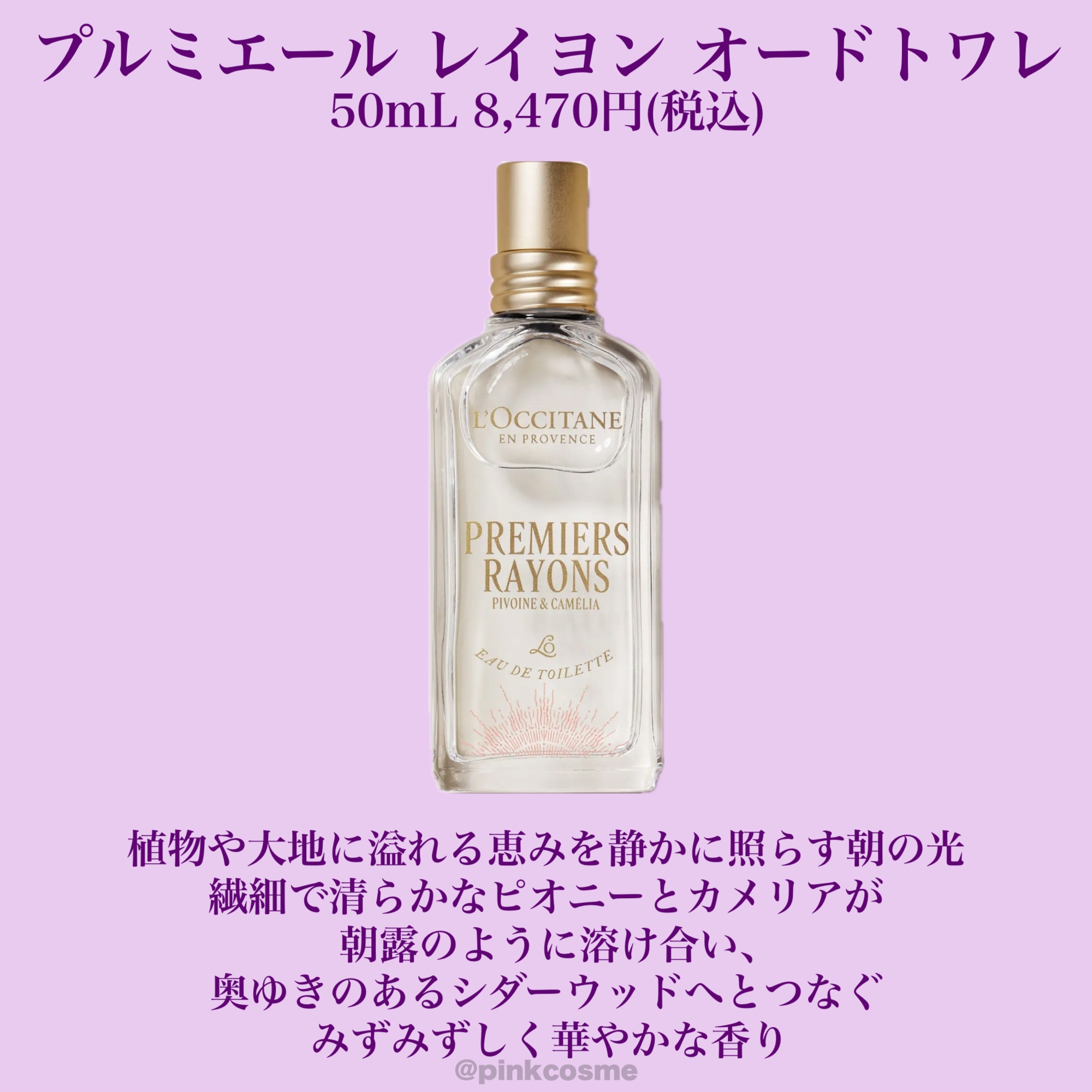 プルミエール レイヨン ネイルオイル/L'OCCITANE/ネイルオイル・トリートメントを使ったクチコミ（2枚目）