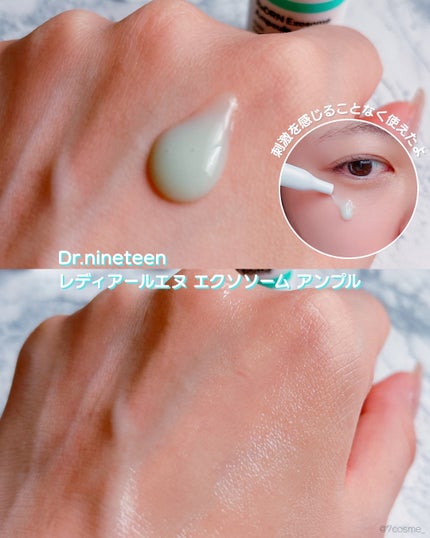 ReDRNエクソソームアンプル/Dr.nineteen/美容液を使ったクチコミ(3枚目)