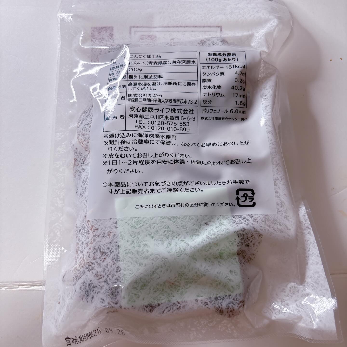 を使ったクチコミ（3枚目）