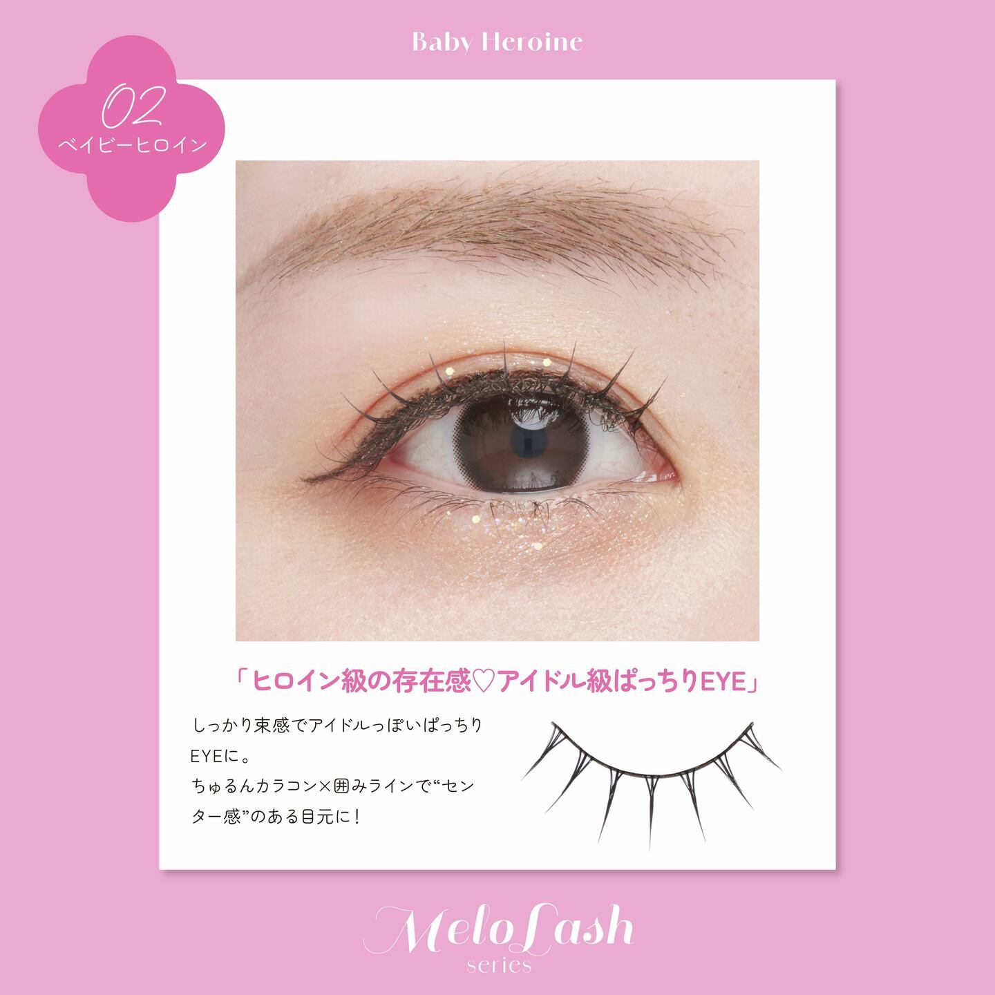 メロラッシュ / Melo Lash/SHOBIDO/つけまつげを使ったクチコミ（3枚目）