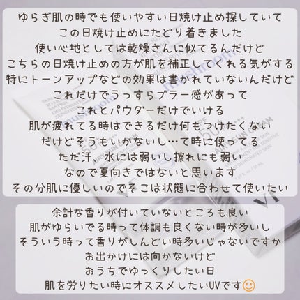 エアリー サンクリーム/VT/日焼け止めクリームを使ったクチコミ(4枚目)